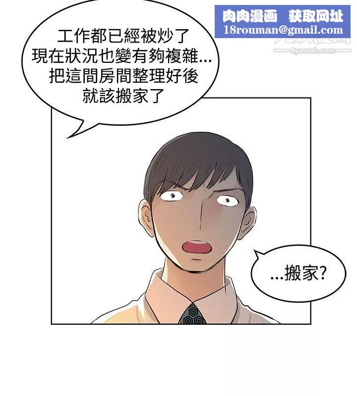 TouchTouch第41話