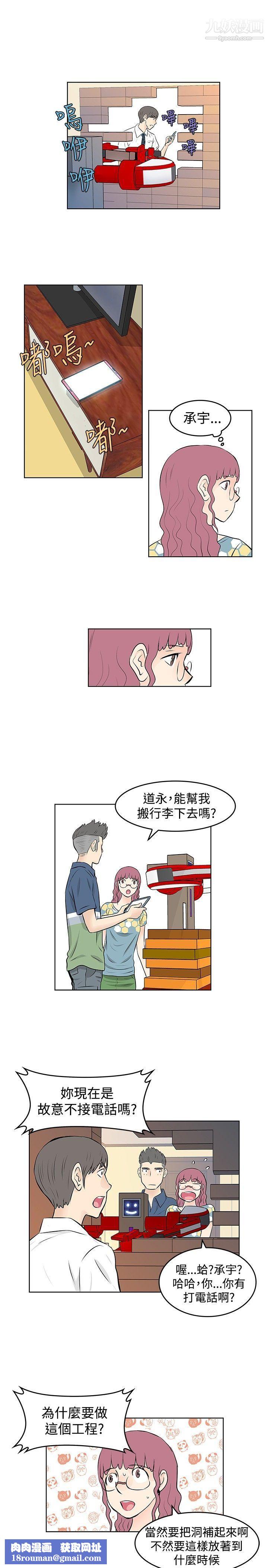 TouchTouch第41話