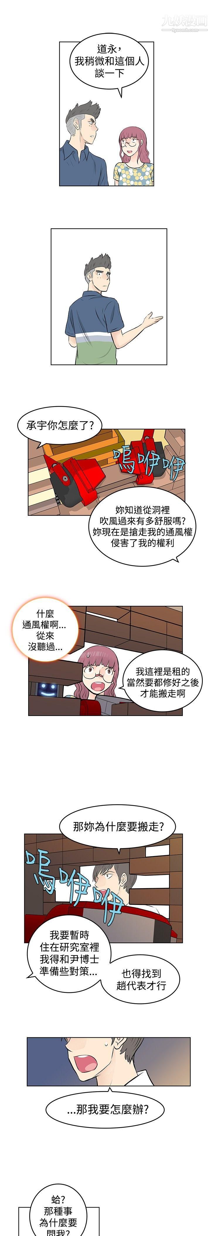 TouchTouch第41话