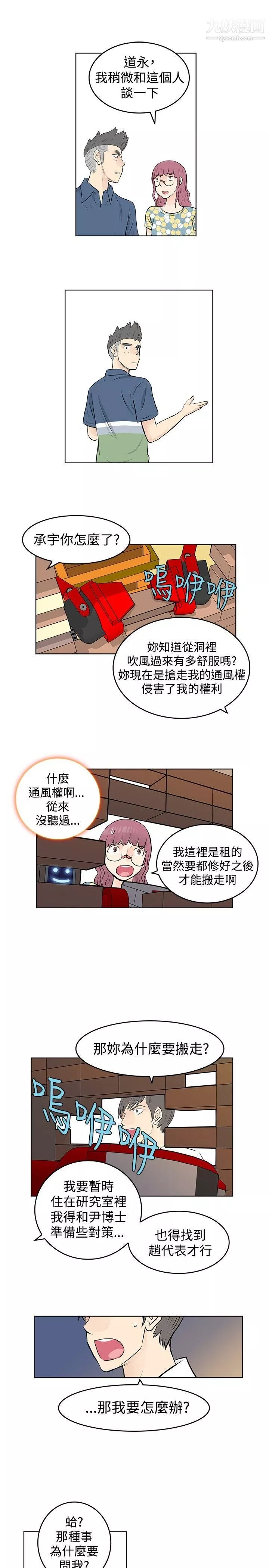 TouchTouch第41話