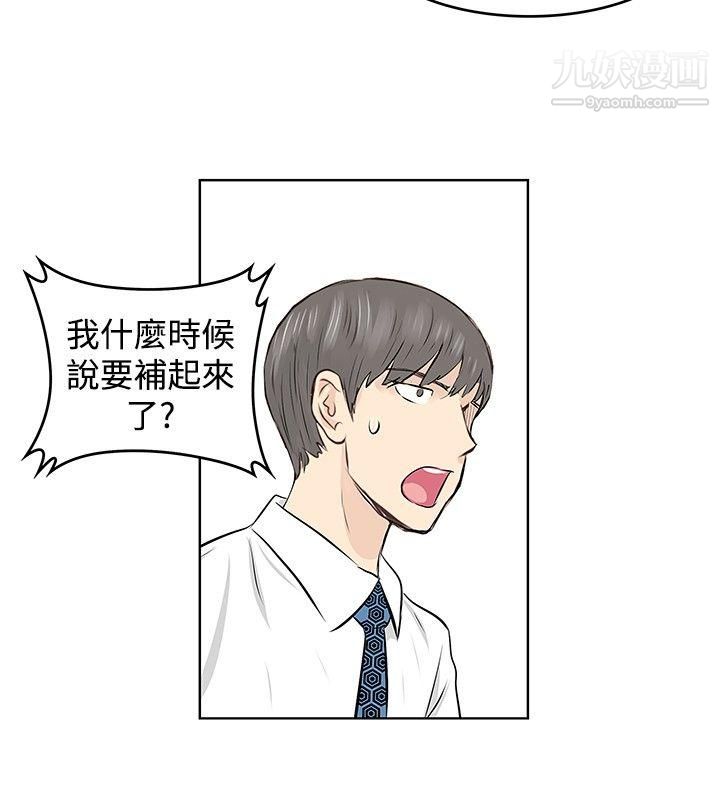 TouchTouch第41话