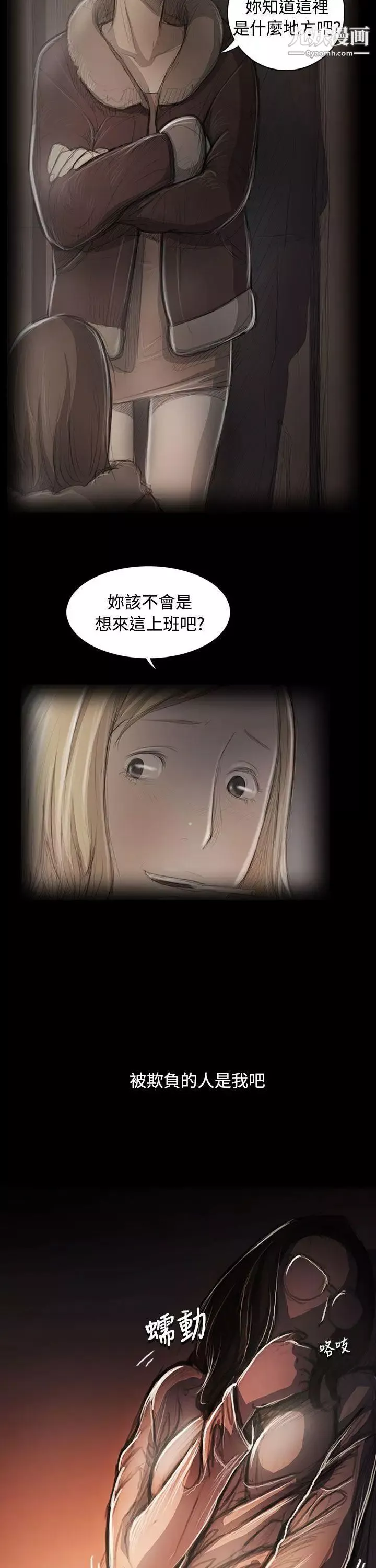 姊姊:蓮第58話