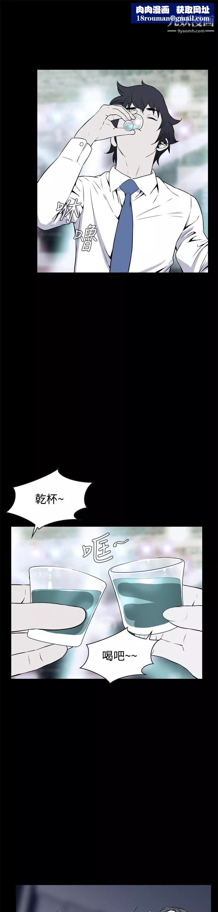 惡夢第21話