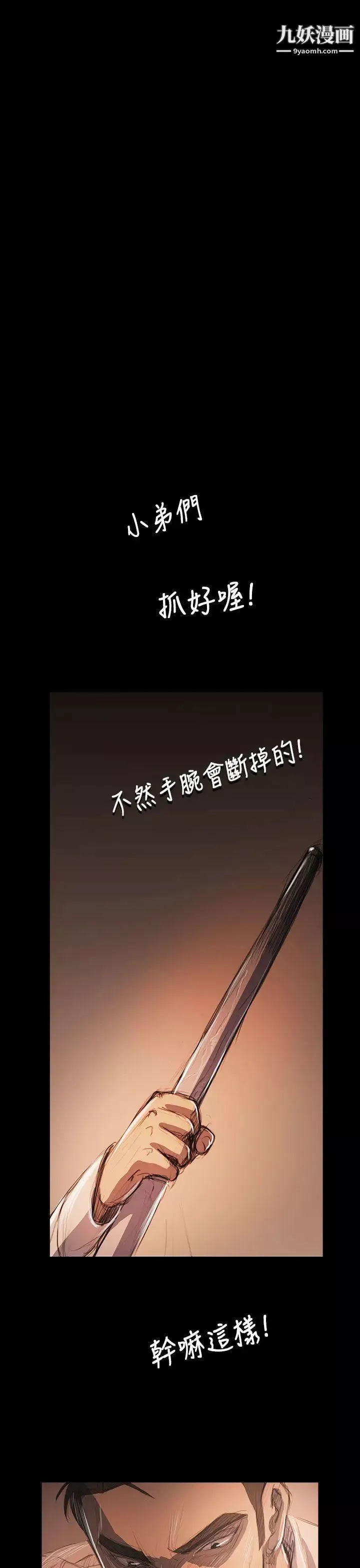姊姊:蓮第58話