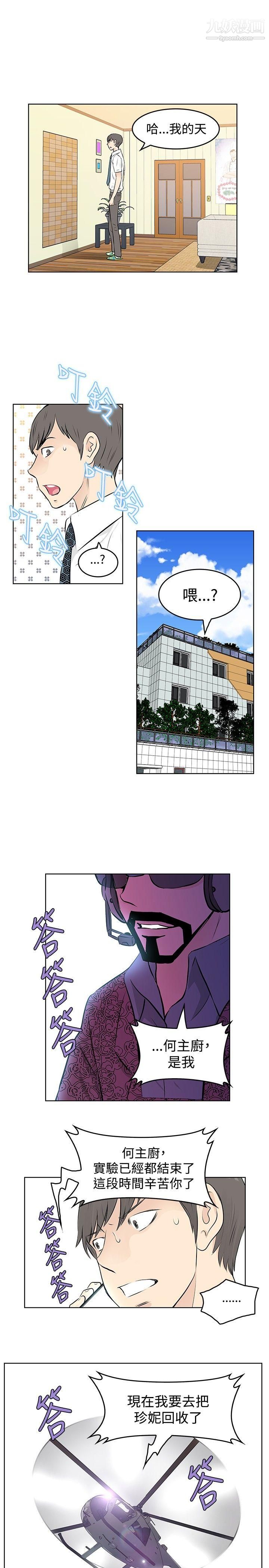 TouchTouch第41話