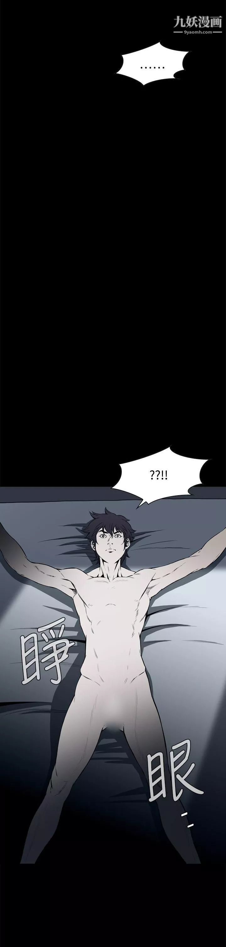 惡夢第21話