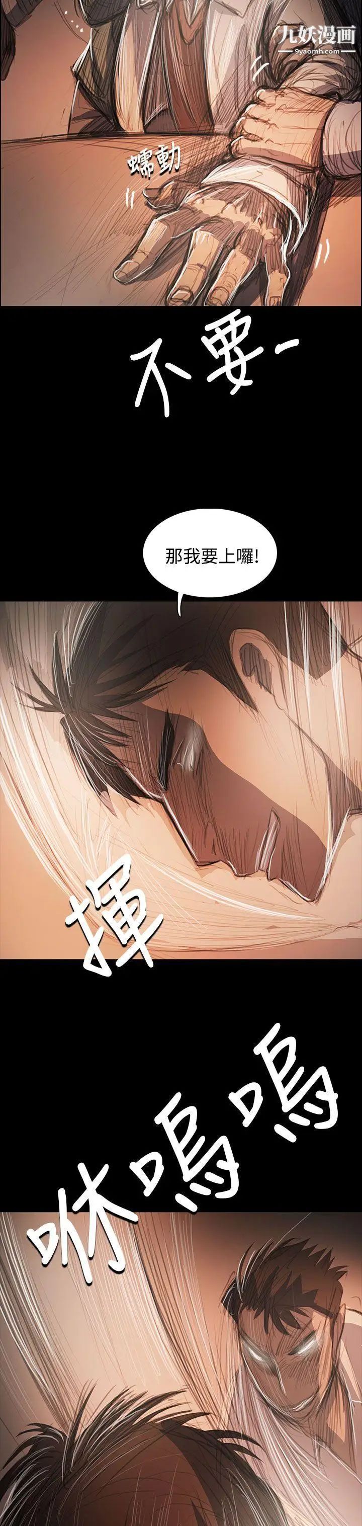 姊姊:蓮第58話