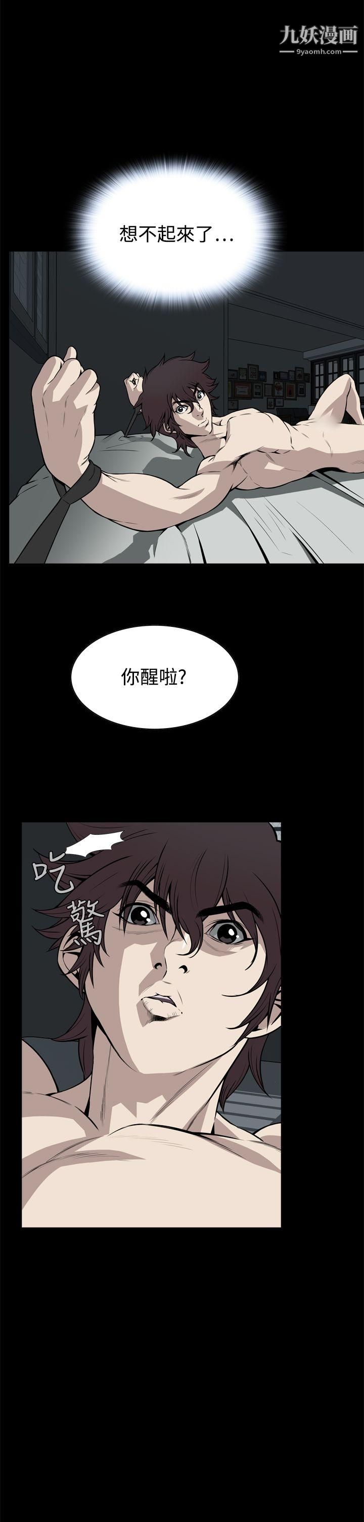 惡夢第21話