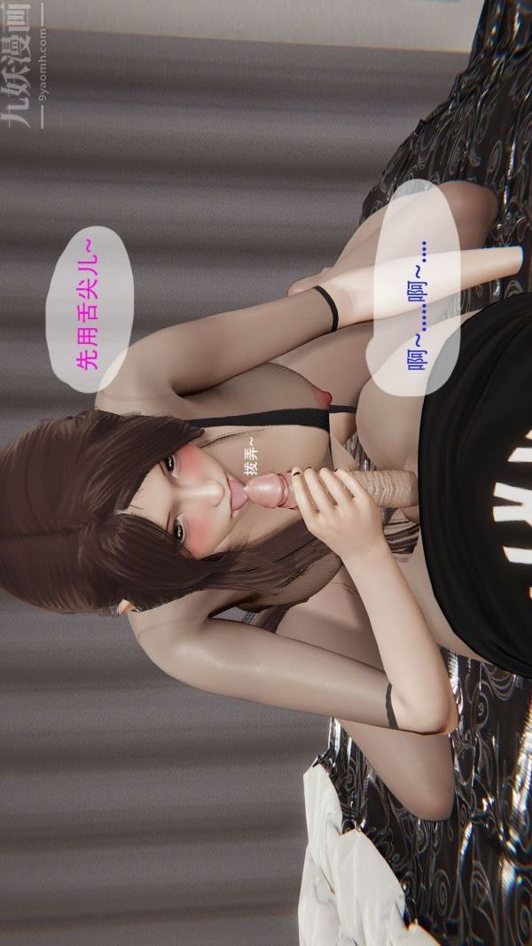 [3D]我與騷姐們的配種生活第02話