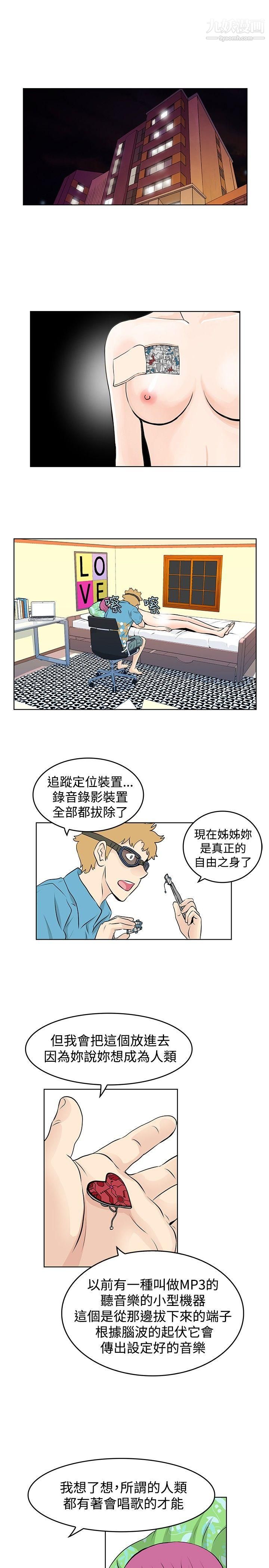 TouchTouch第42话