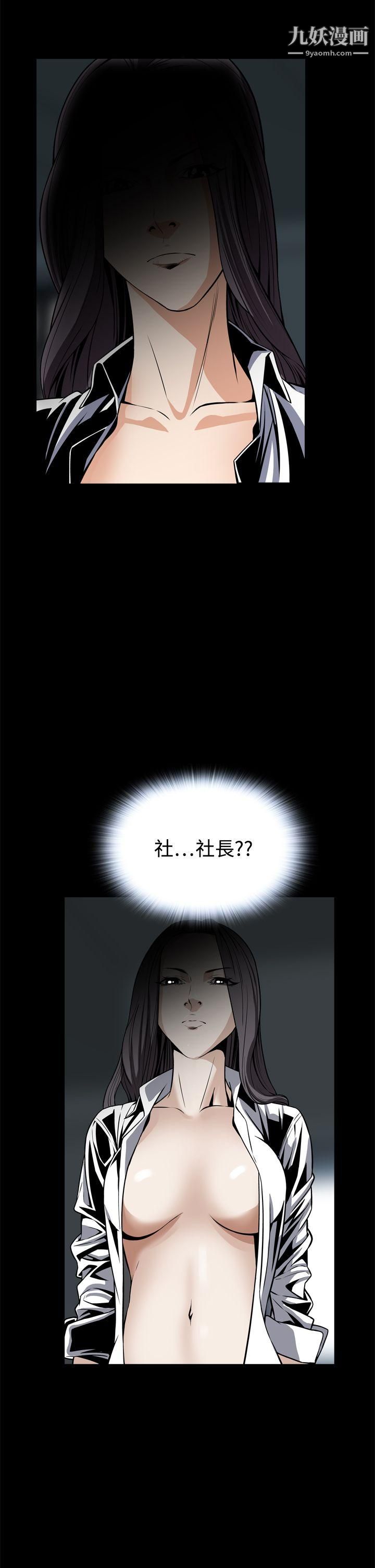 惡夢第21話