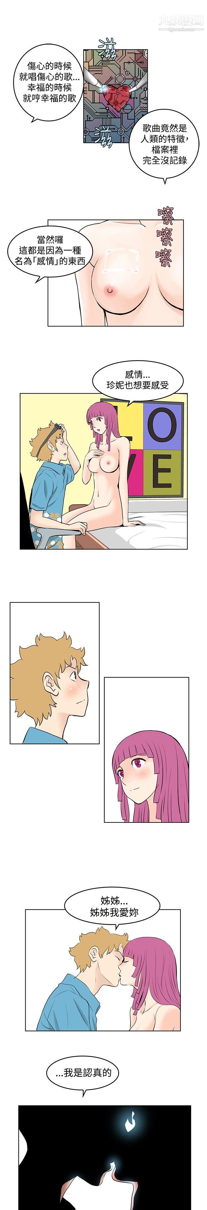 TouchTouch第42話