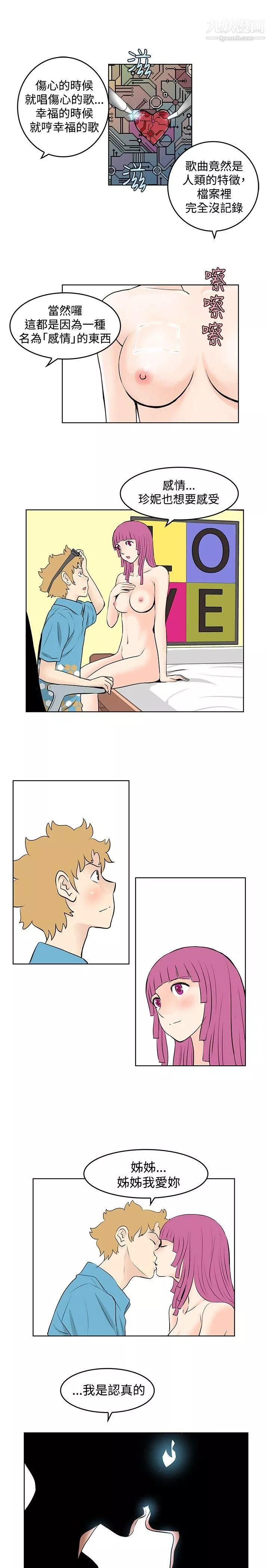 TouchTouch第42話