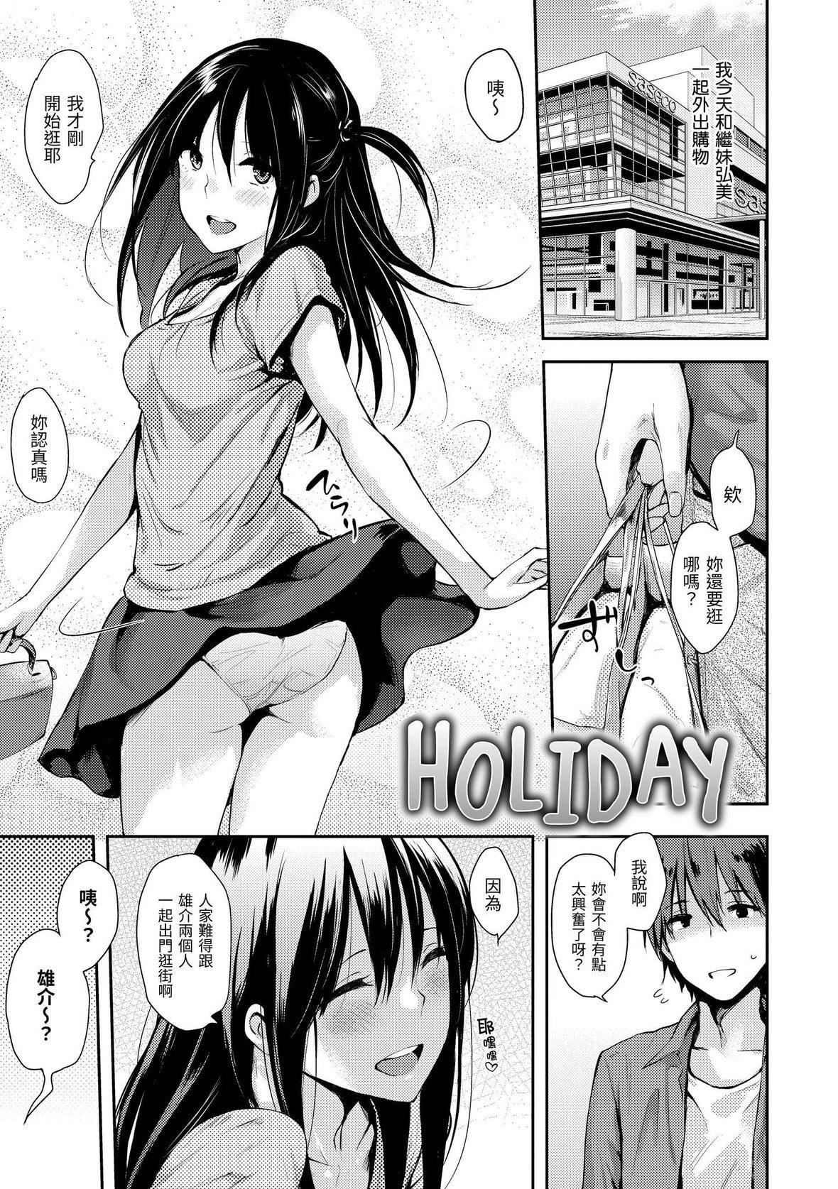 [なぱた]ぱんでもにうむ｜万魔殿[中国翻訳][DL版][なぱた]ぱんでもにうむ｜万魔殿[中国翻訳][DL版]