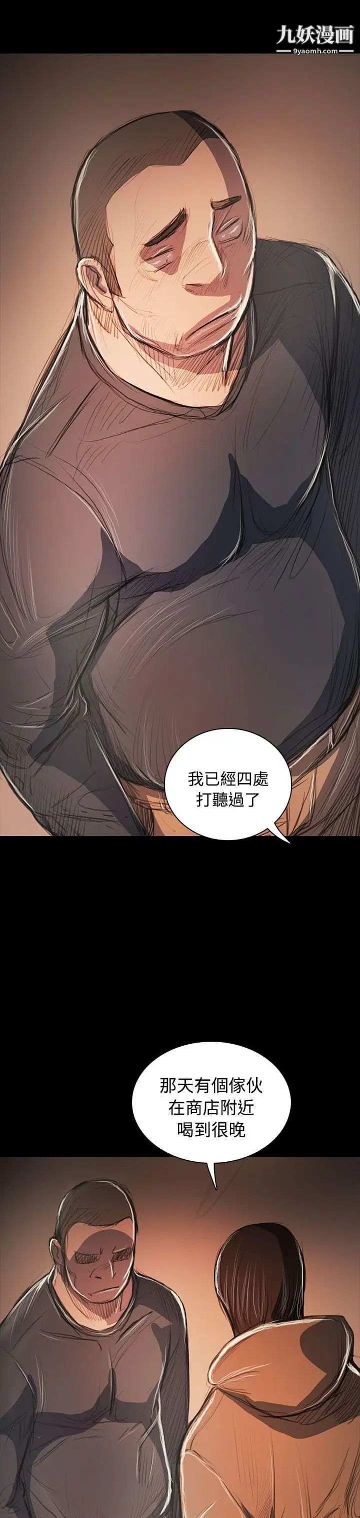 姊姊:蓮第58話