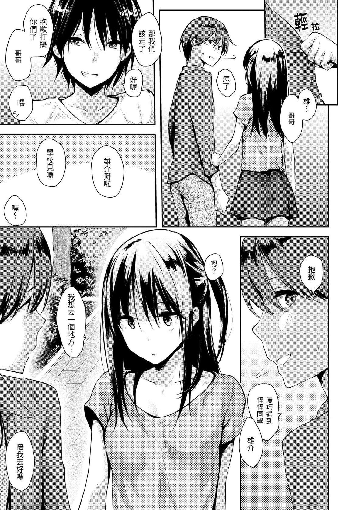 [なぱた]ぱんでもにうむ｜萬魔殿[中國翻訳][DL版][なぱた]ぱんでもにうむ｜萬魔殿[中國翻訳][DL版]
