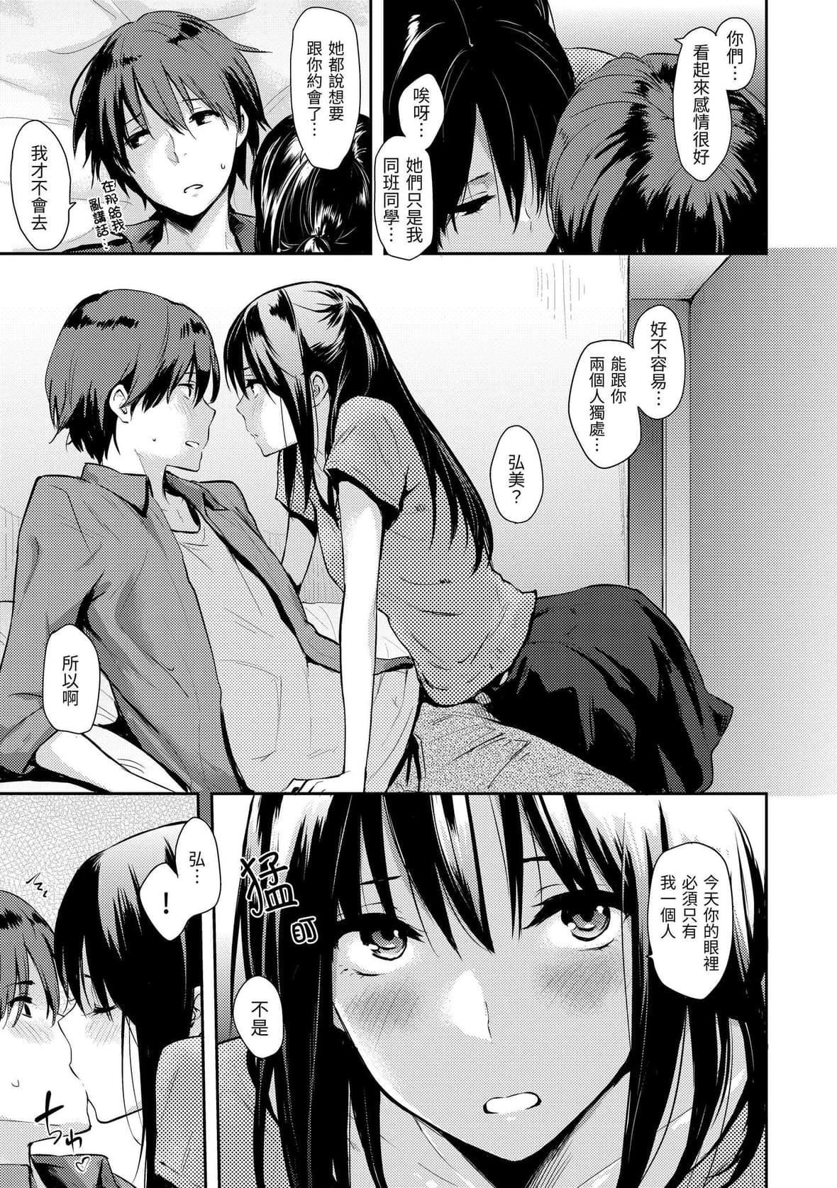 [なぱた]ぱんでもにうむ｜萬魔殿[中國翻訳][DL版][なぱた]ぱんでもにうむ｜萬魔殿[中國翻訳][DL版]