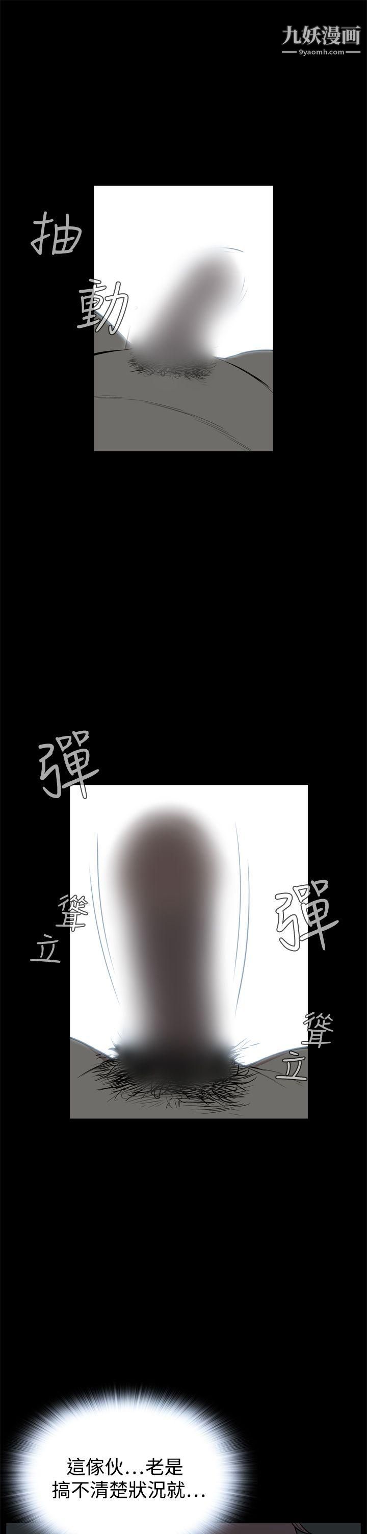 恶梦第21话