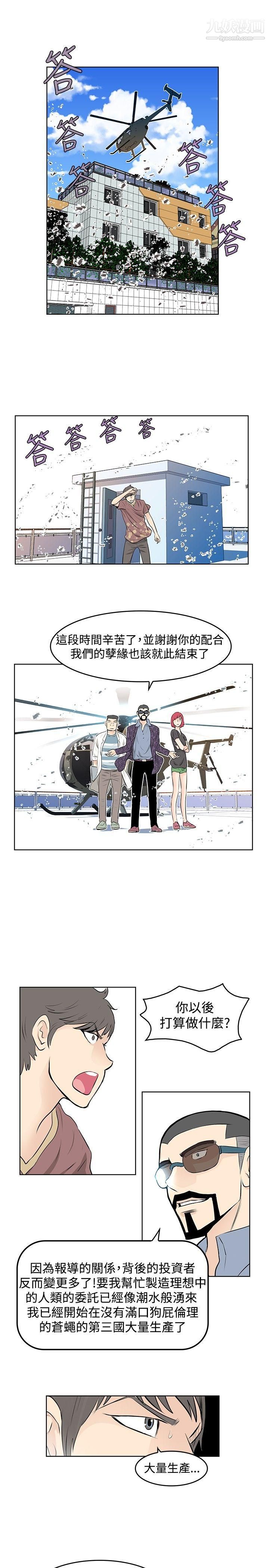 TouchTouch第42话