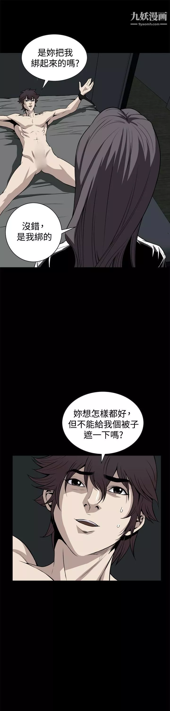 惡夢第21話