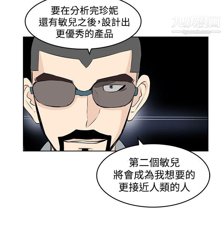 TouchTouch第42話