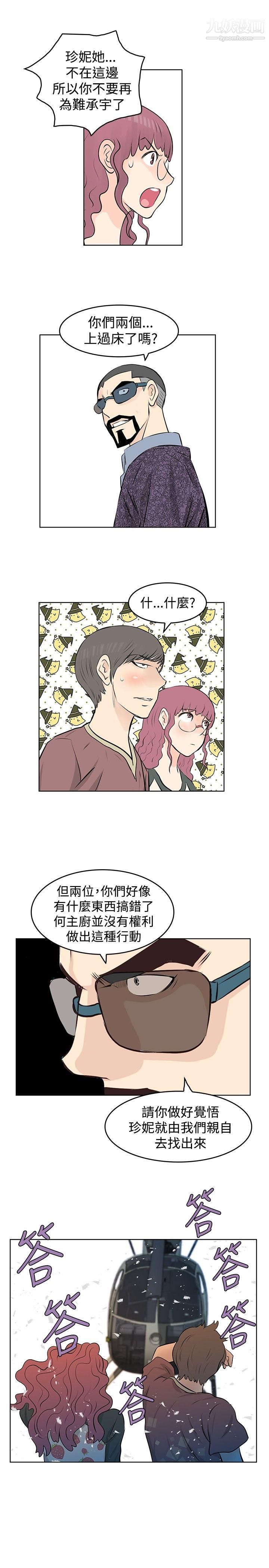 TouchTouch第42話