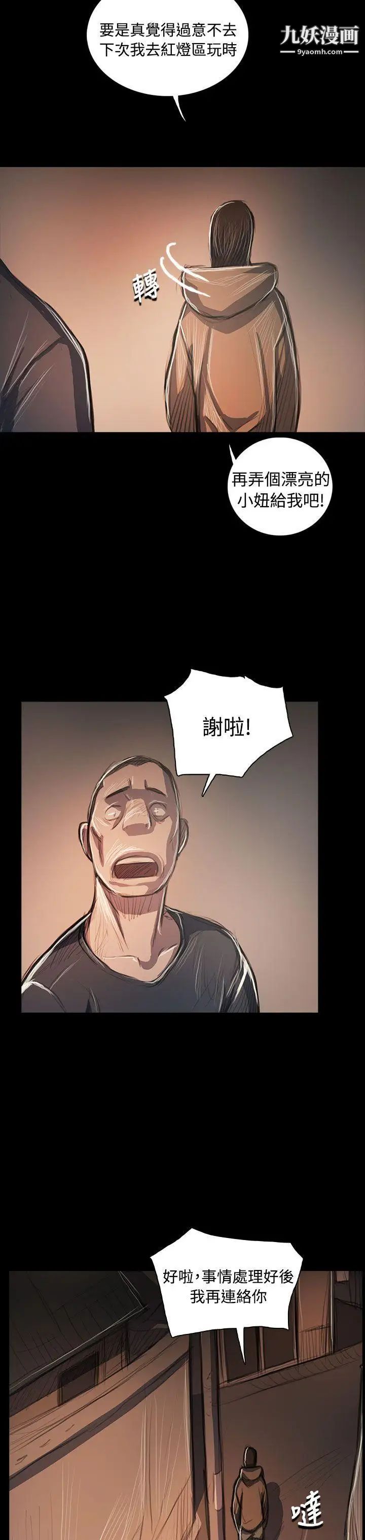 姊姊:莲第58话