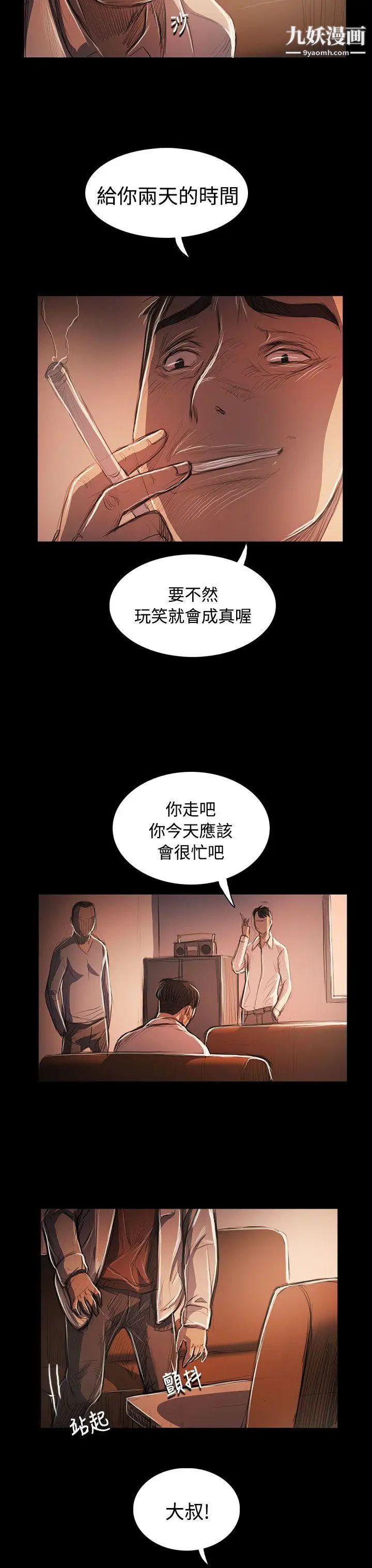 姊姊:蓮第58話