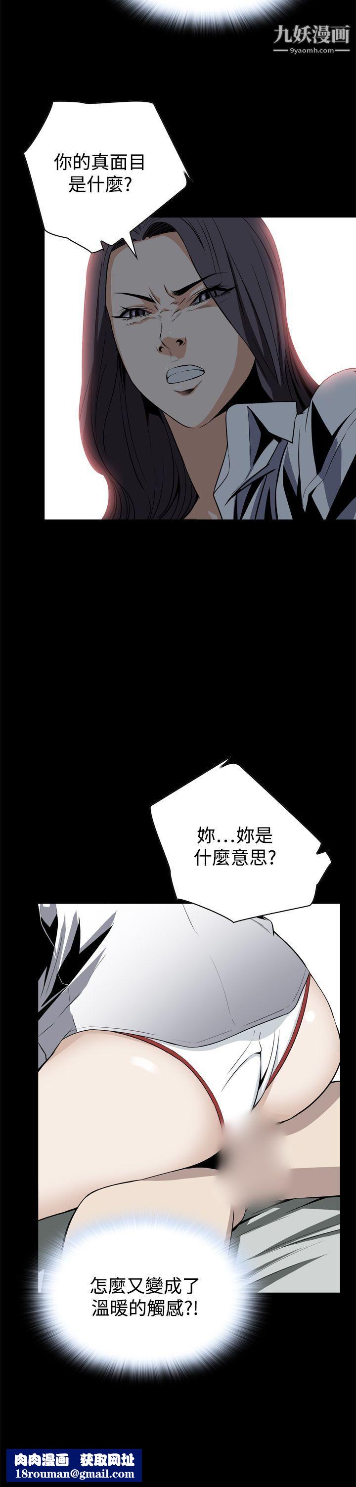恶梦第21话