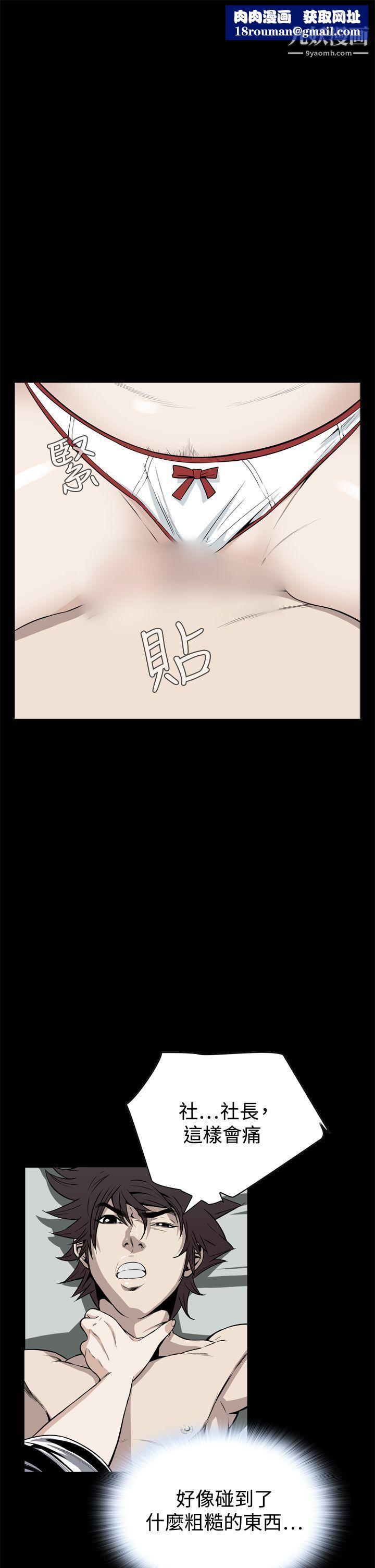 恶梦第21话