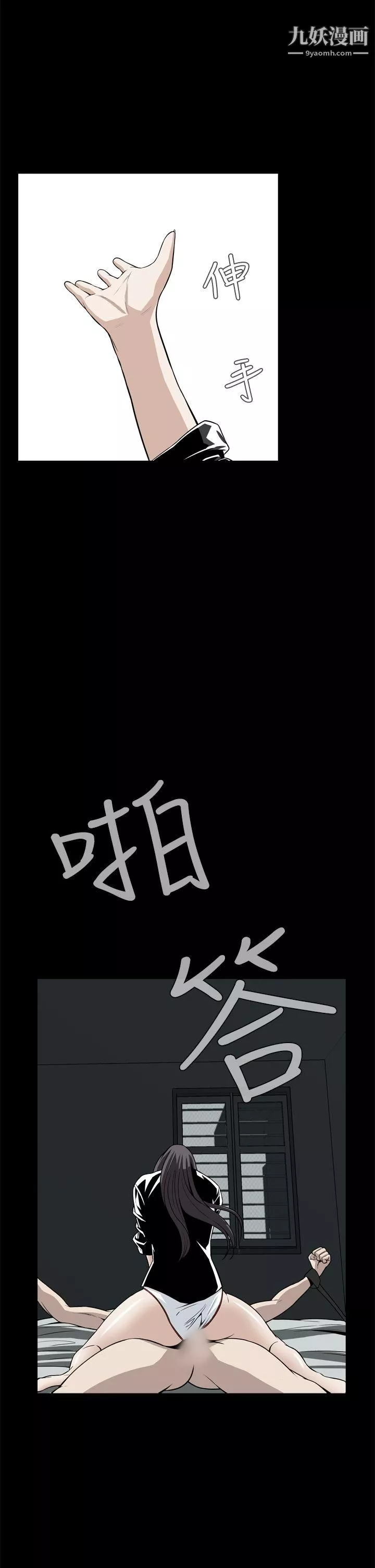 惡夢第21話