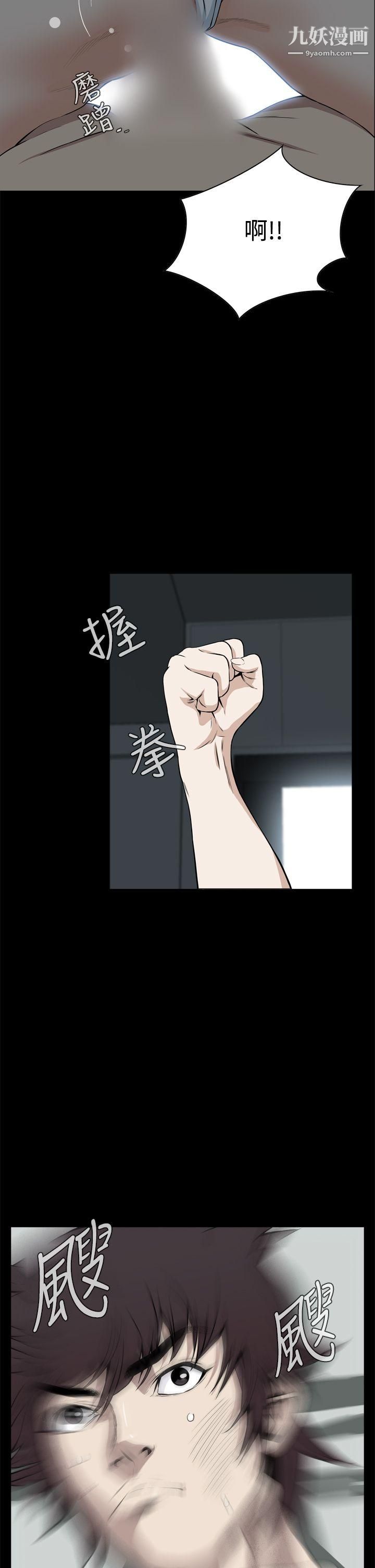 惡夢第21話