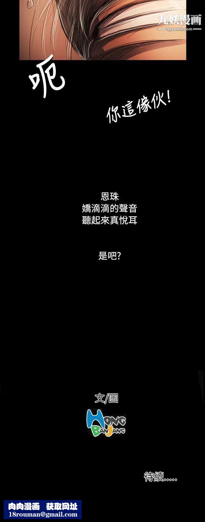 姊姊:莲第58话