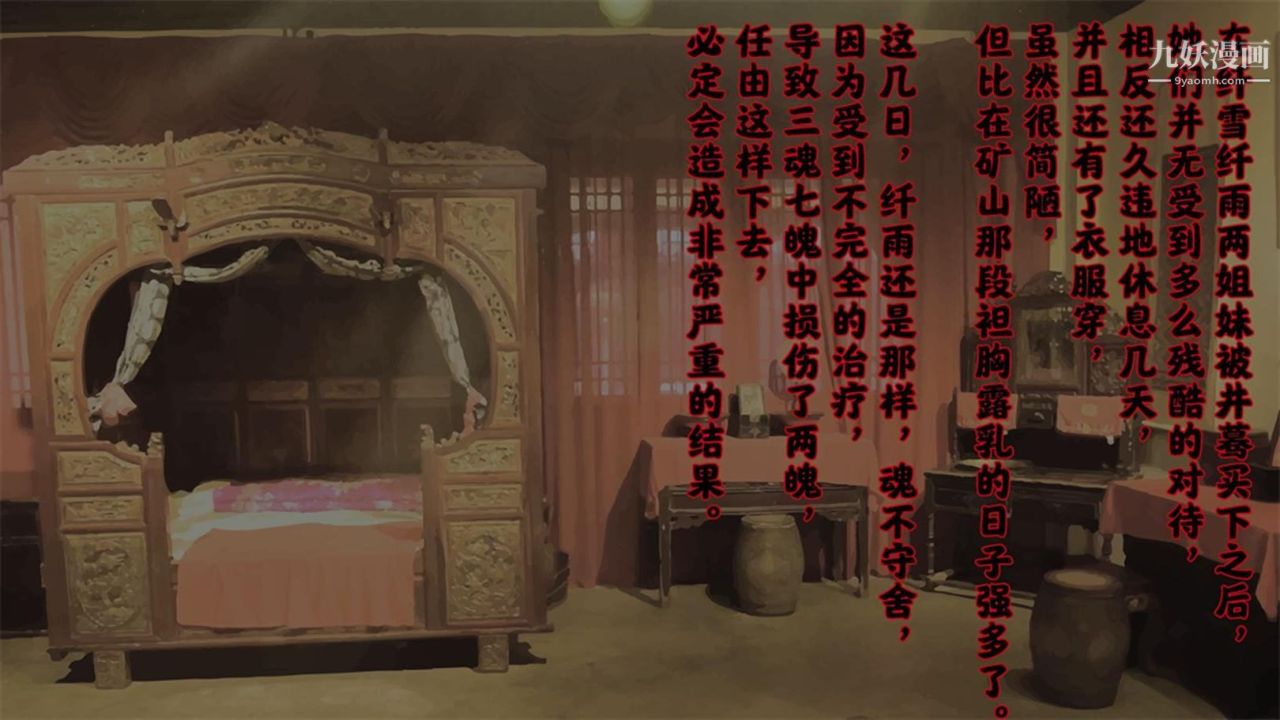 血神罪境之枯井雙姝[3D]03【第01話】