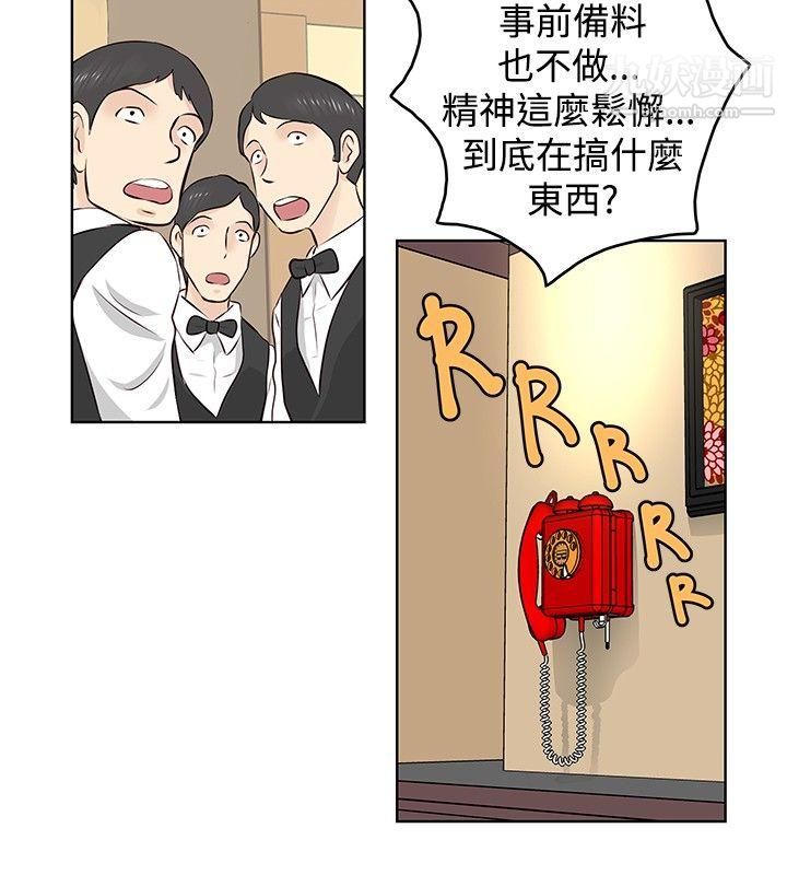 TouchTouch第43話
