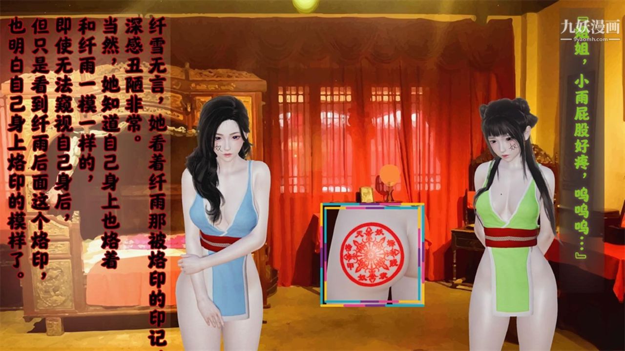 血神罪境之枯井双姝[3D]03【第01话】