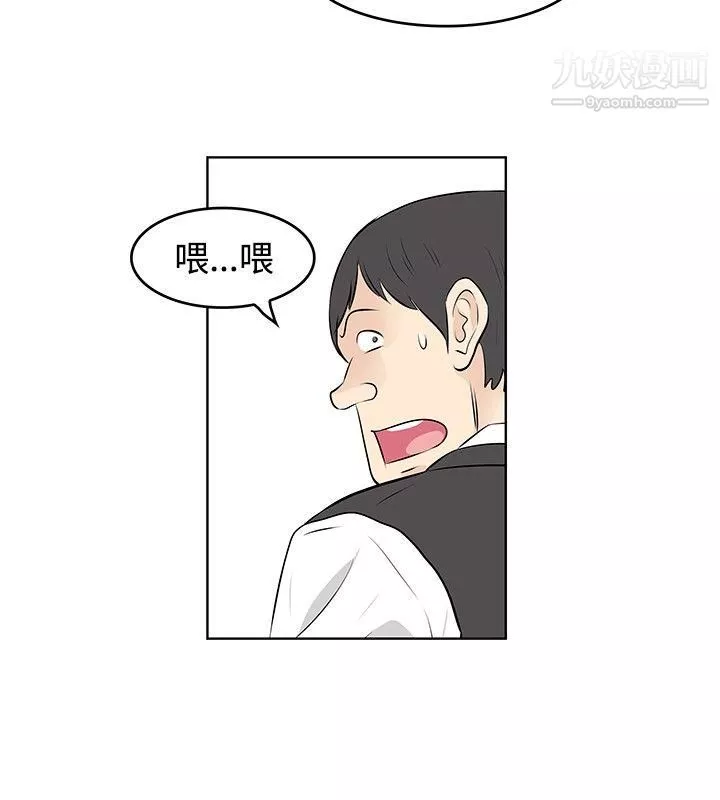 TouchTouch第43話