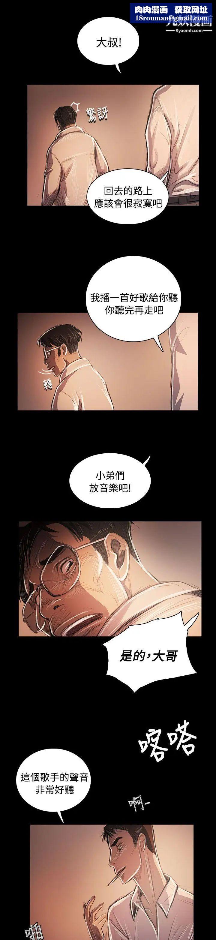 姊姊:莲第59话