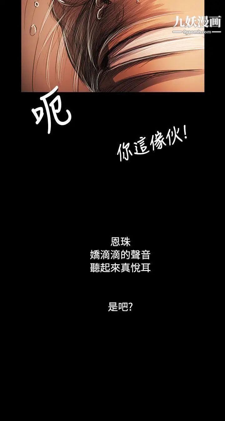 姊姊:蓮第59話