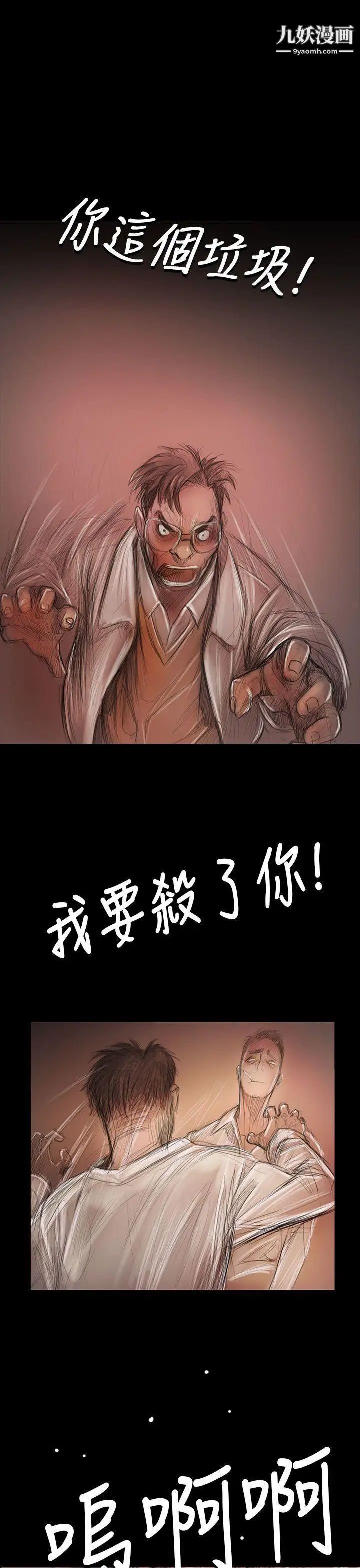 姊姊:莲第59话