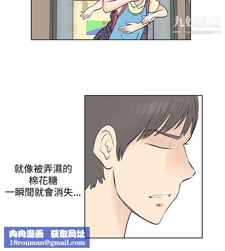 TouchTouch第43话