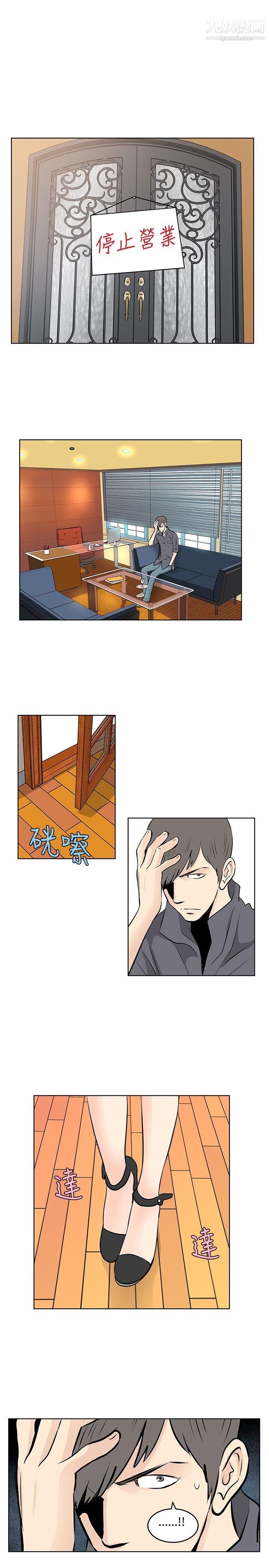 TouchTouch第43話