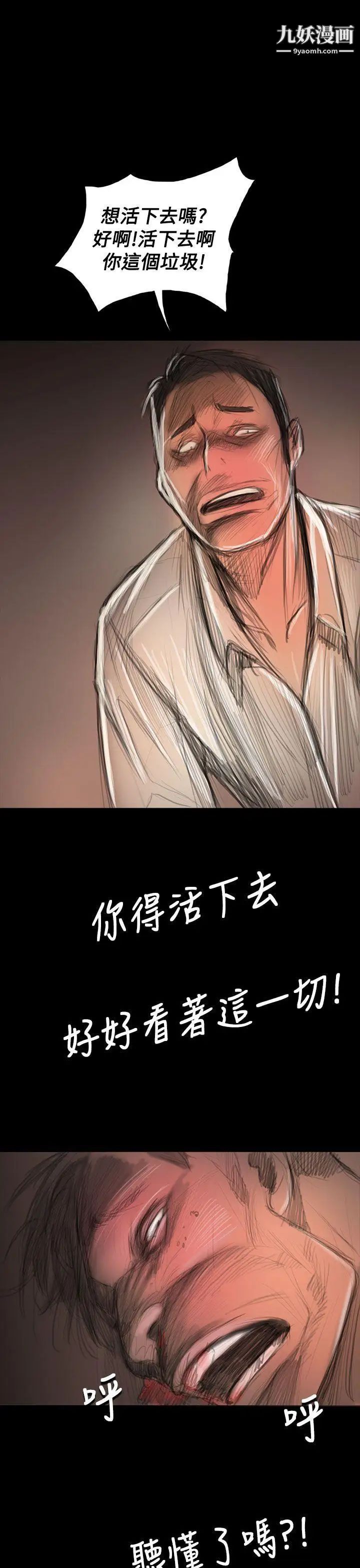 姊姊:莲第59话