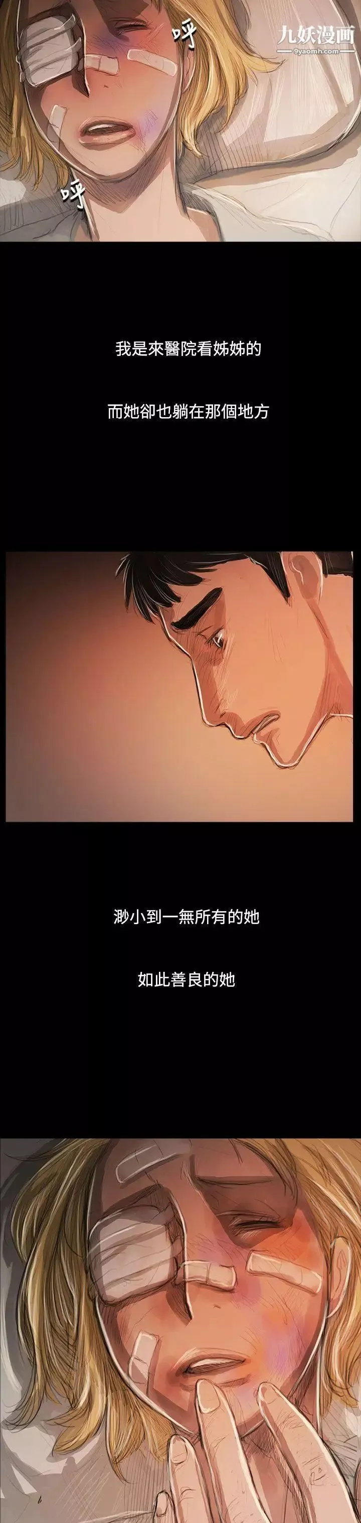 姊姊:蓮第59話