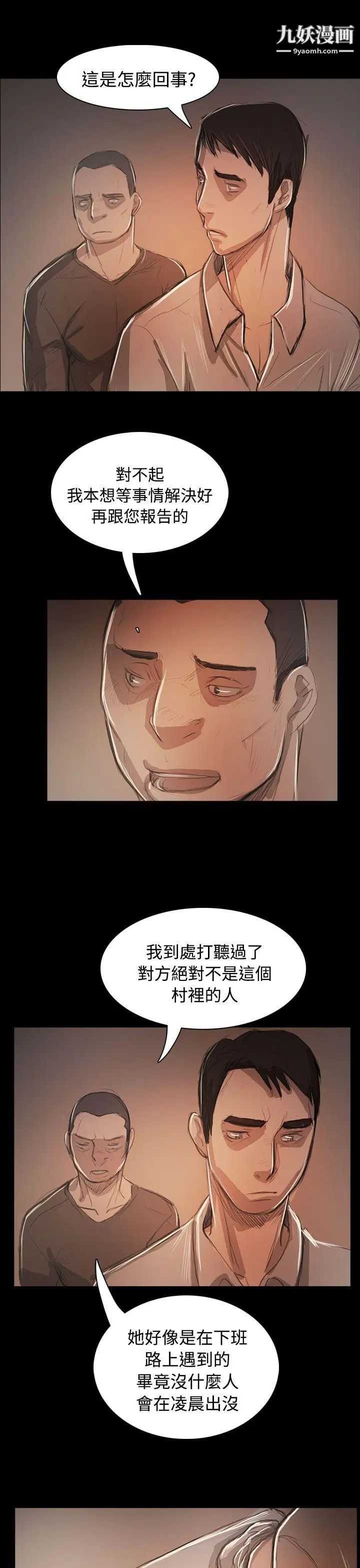姊姊:莲第59话