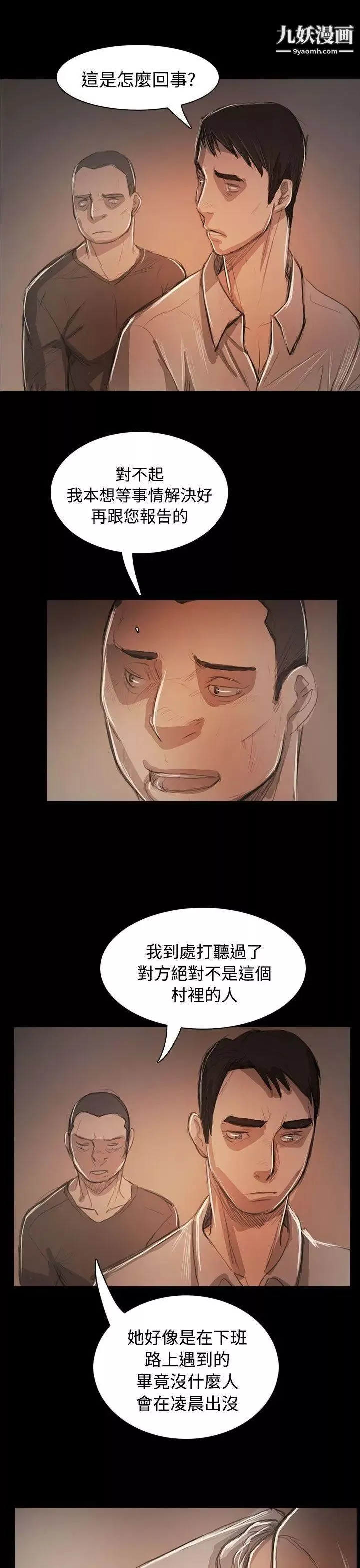 姊姊:蓮第59話