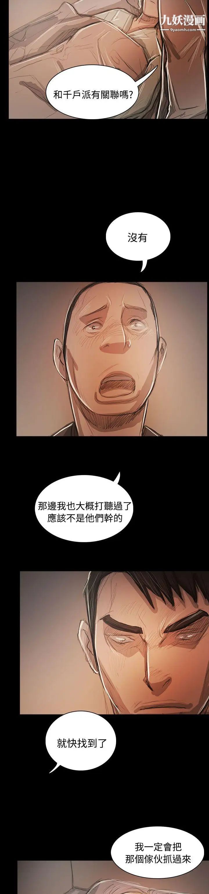 姊姊:莲第59话