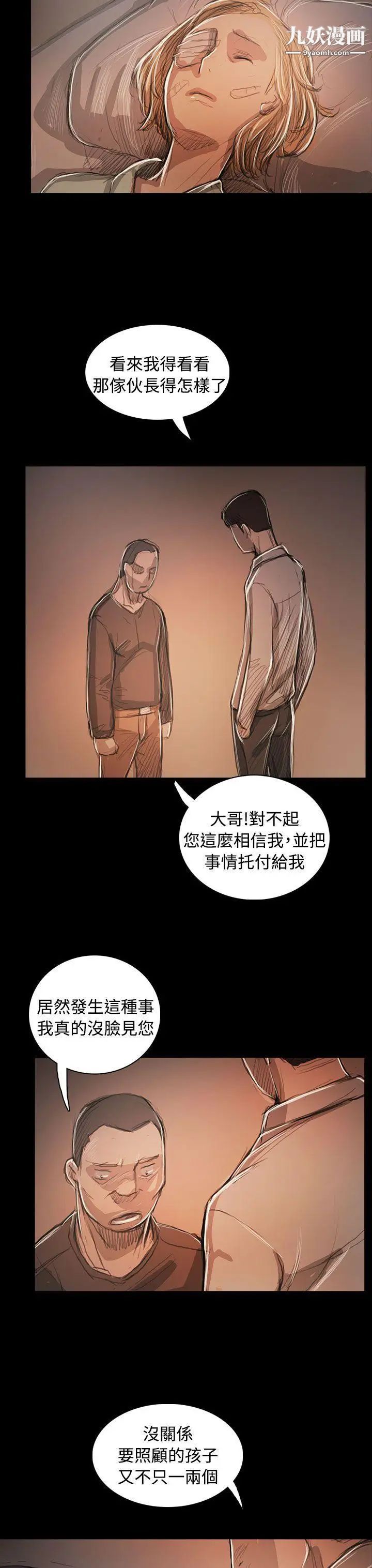 姊姊:蓮第59話