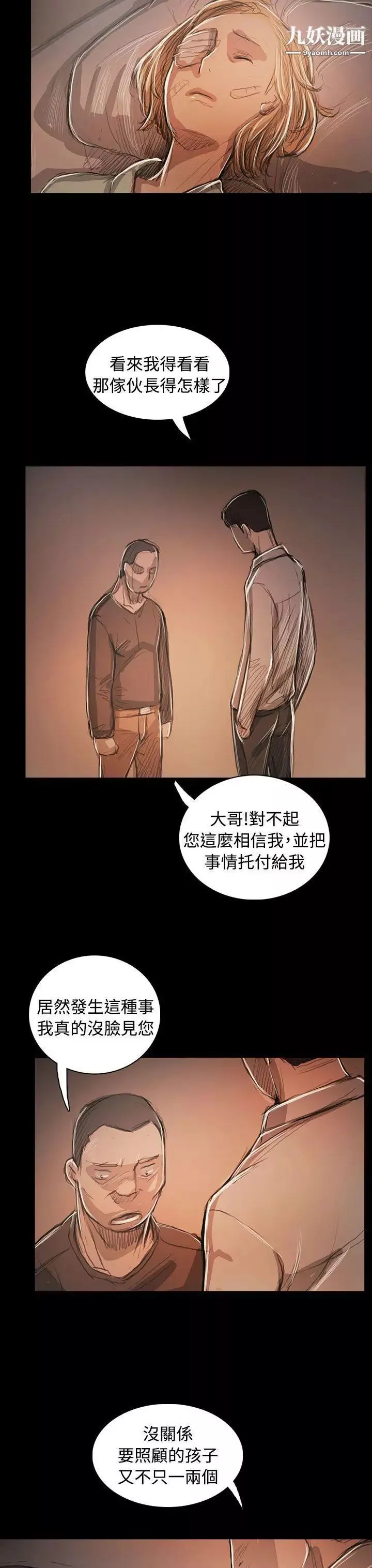 姊姊:蓮第59話