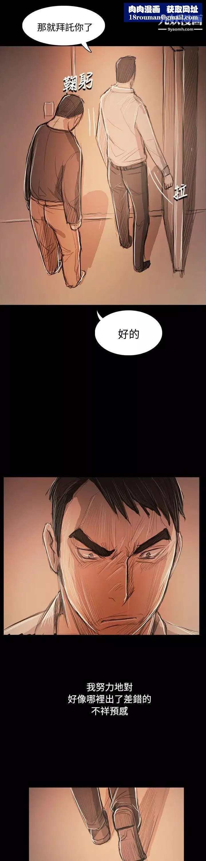姊姊:蓮第59話